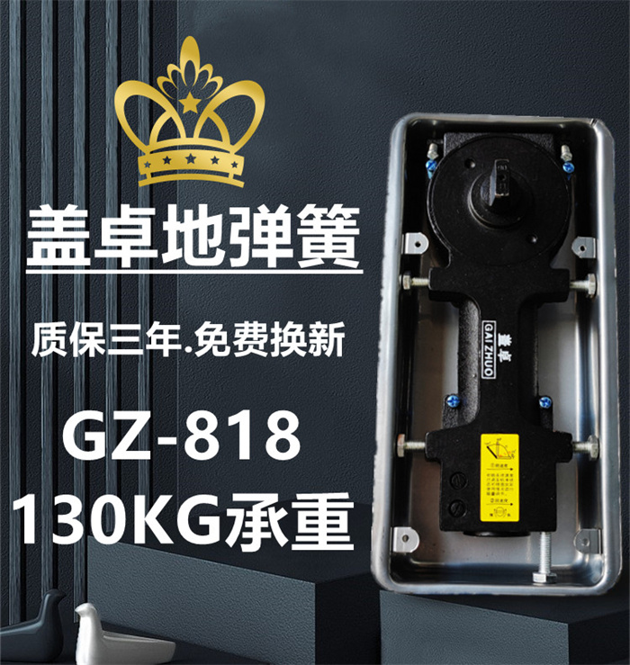 盖卓玻璃门地弹簧GZ-818无框玻璃门有框木门配件通用型