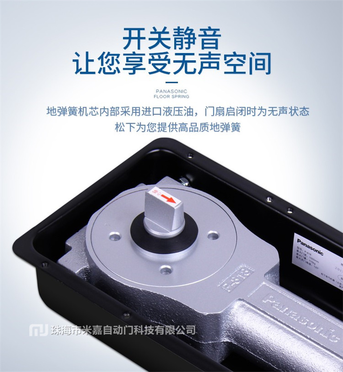 松下Panasonic无框玻璃门地弹簧P-818